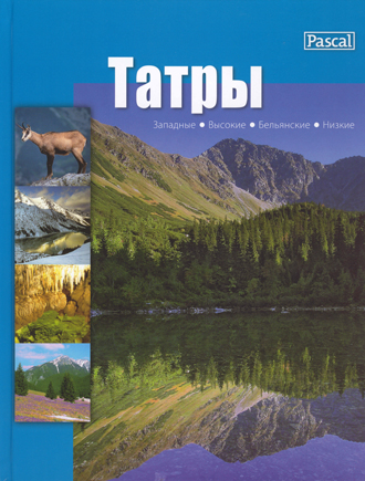 Tatry - obrazová publikácia, rus.